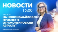 Новости Петербурга к 15:00