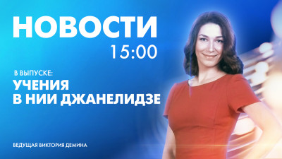 Новости Петербурга к 15:00