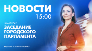 Новости Петербурга к 15:00