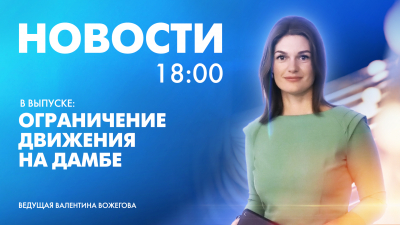 Новости Петербурга к 18:00