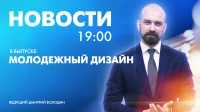 Новости Петербурга к 19:00