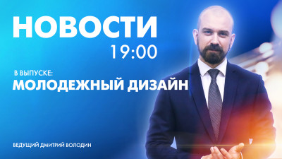 Новости Петербурга к 19:00