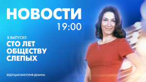 Новости Петербурга к 19:00