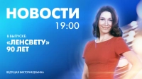 Новости Петербурга к 19:00