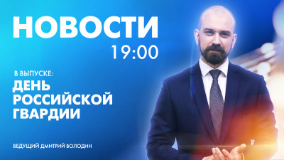 Новости Петербурга к 19:00