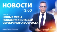 Новости Петербурга к 13:00