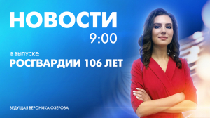 Новости Петербурга к 9:00