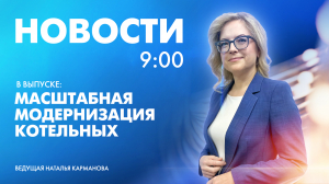 Новости Петербурга к 9:00