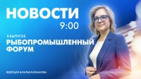 Новости Петербурга к 9:00