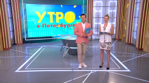 Утро в Петербурге 10 сентября