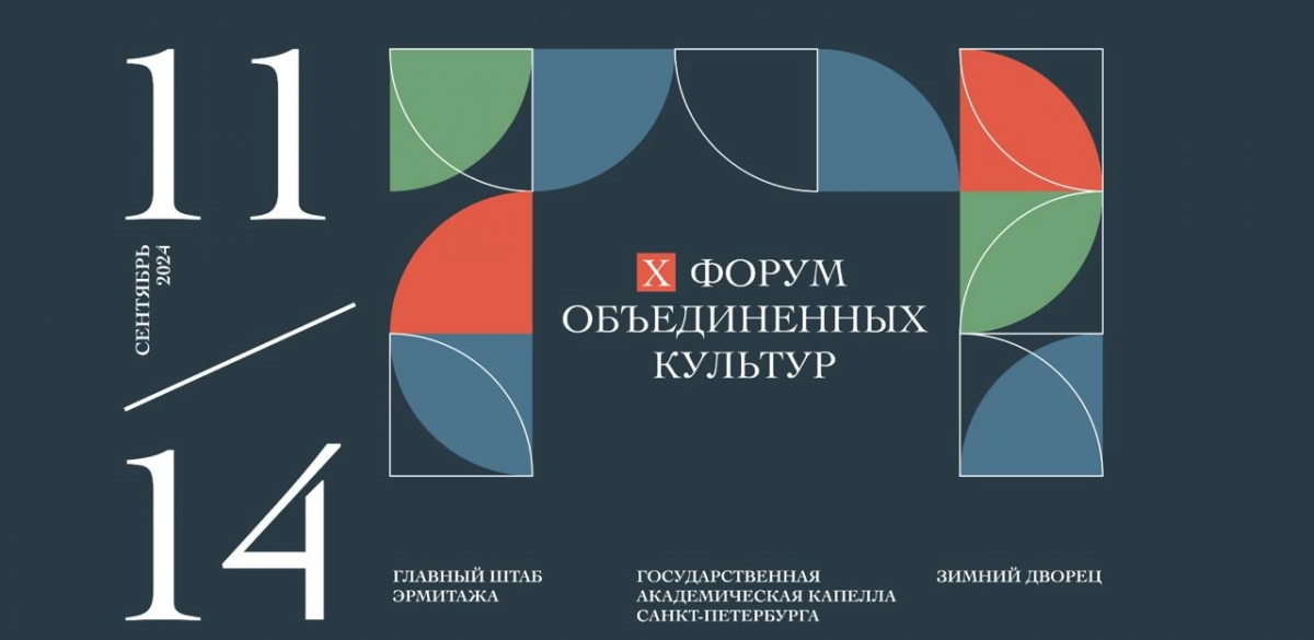 Борис Пиотровский сообщил о том, что будет происходить на X Санкт-Петербургском международном форуме объединенных культур - tvspb.ru