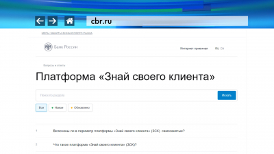 Центробанк запустит сервис для проверки подозрительных фирм