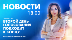 Новости Петербурга к 18:00