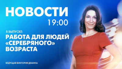 Новости Петербурга к 19:00