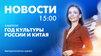 Новости Петербурга к 15:00