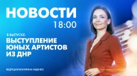 Новости Петербурга к 18:00