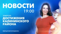 Новости Петербурга к 19:00