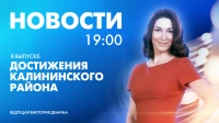 Новости Петербурга к 19:00