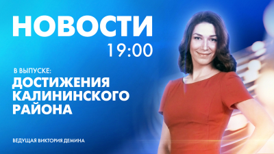 Новости Петербурга к 19:00