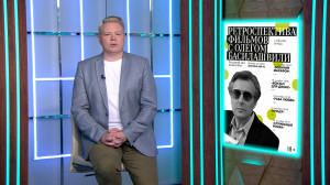 Семейная комедия «Между нами», французская адаптация кассового отечественного фильма «Холоп из Парижа» и комедийный экшн «Игра киллера». Смотрите в этот уикенд в кинотеатрах