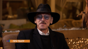 Что почитать и посмотреть в театре. Рекомендации народного артиста России Михаила Боярского