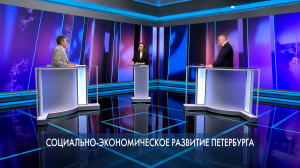 Петербург — город решений. Социально-экономическое развитие Петербурга. 10 сентября 2024