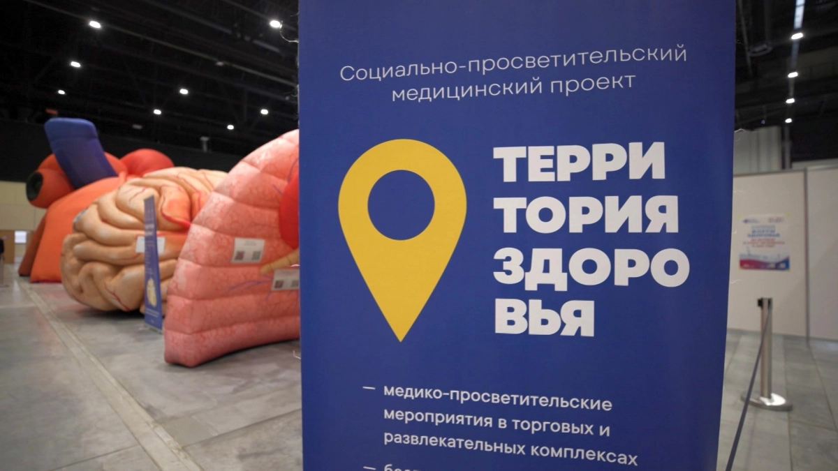 Неделя отказа от табака: петербуржцы смогут бесплатно проверить состояние организма на «Территории здоровья» - tvspb.ru