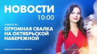 Новости Петербурга к 10:00