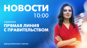 Новости Петербурга к 10:00