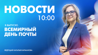 Новости Петербурга к 10:00