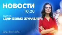 Новости Петербурга к 10:00