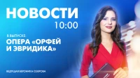 Новости Петербурга к 10:00