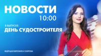 Новости Петербурга к 10:00