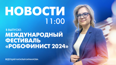 Новости Петербурга к 11:00