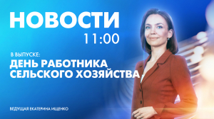 Новости Петербурга к 11:00