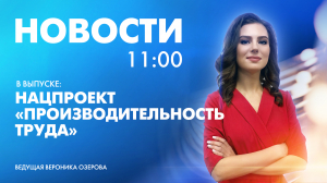 Новости Петербурга к 11:00