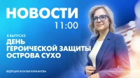 Новости Петербурга к 11:00