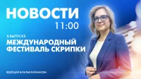 Новости Петербурга к 11:00