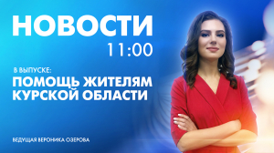 Новости Петербурга к 11:00