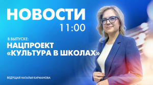 Новости Петербурга к 11:00