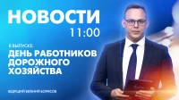 Новости Петербурга к 11:00