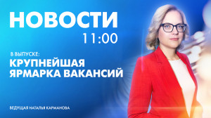 Новости Петербурга к 11:00