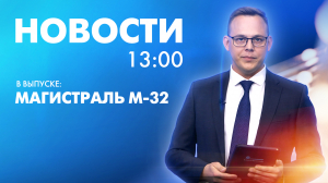 Новости Петербурга к 13:00