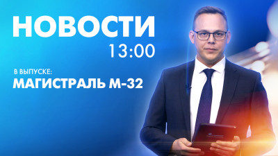 Новости Петербурга к 13:00