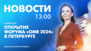 Новости Петербурга к 13:00