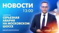 Новости Петербурга к 13:00