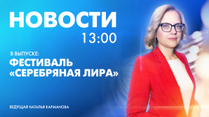 Новости Петербурга к 13:00