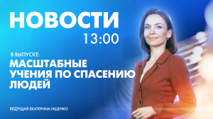 Новости Петербурга к 13:00