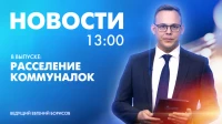 Новости Петербурга к 13:00