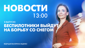 Новости Петербурга к 13:00